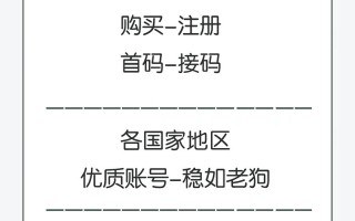 telephone账号购买