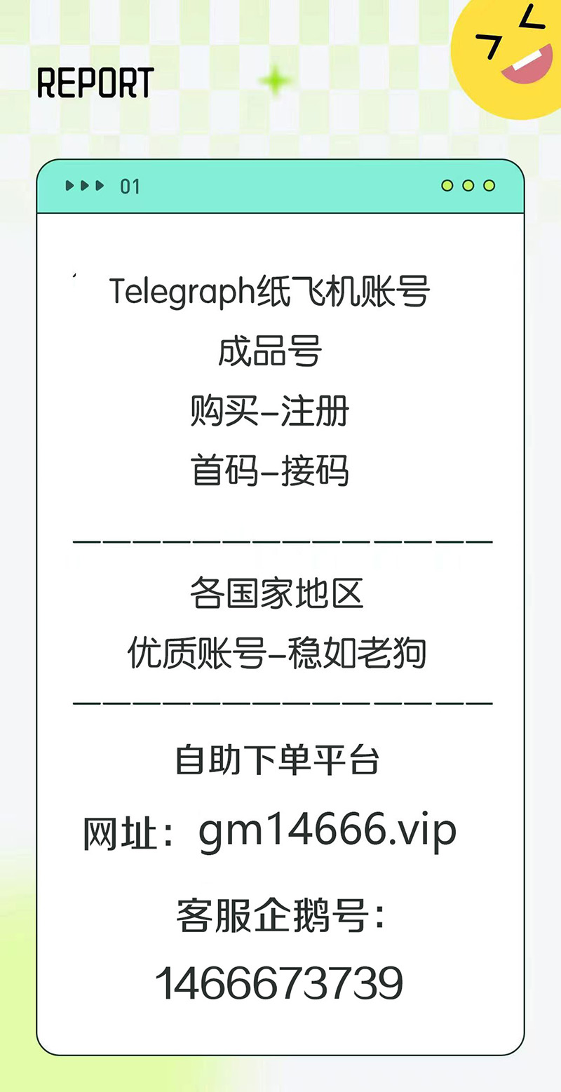 telephone账号购买-第1张图片-telegraph账号 | telegraph账号自助下单 | telegraph账号购买海外交易平台